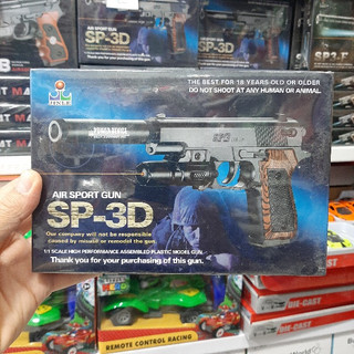 کلت ساچمه ای اسباب بازی مدل sp-3d برند ایرسافت گان | پخش صالح اباد سنتر